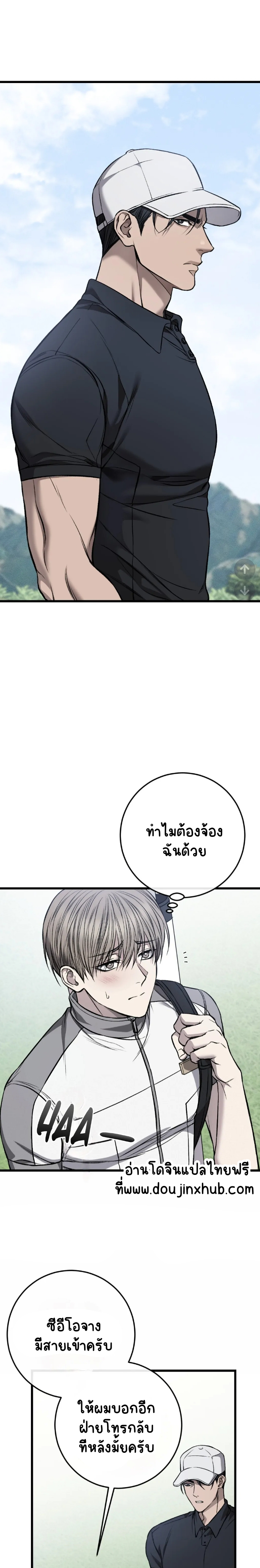 โชคชะตาอันโสมม 13-12